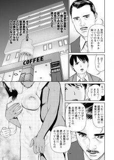 [usi] Himitsu no Kissaten Ch. 1-8 [Digital] - page 13