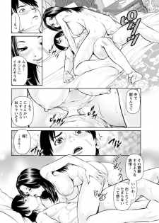 [usi] Himitsu no Kissaten Ch. 1-8 [Digital] - page 24