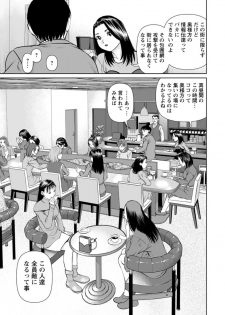 [usi] Himitsu no Kissaten Ch. 1-8 [Digital] - page 9
