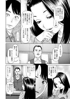 [usi] Himitsu no Kissaten Ch. 1-8 [Digital] - page 14