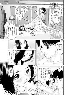 [usi] Himitsu no Kissaten Ch. 1-8 [Digital] - page 33