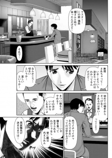 [usi] Himitsu no Kissaten Ch. 1-8 [Digital] - page 43