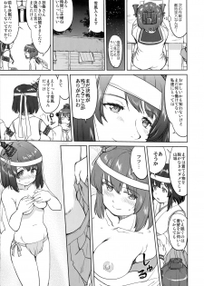 (C94) [Takotsuboya (TK)] Teitoku no Ketsudan - Leyte ni Chiru (Kantai Collection -KanColle-) - page 26