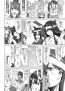 (C94) [Takotsuboya (TK)] Teitoku no Ketsudan - Leyte ni Chiru (Kantai Collection -KanColle-) - page 25