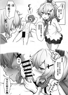 (C94) [S.K (Shishigai)] Shikikan Daisuki! (Azur Lane) [Chinese] [基德漢化組] - page 10