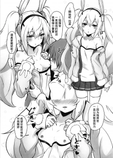 (C94) [S.K (Shishigai)] Shikikan Daisuki! (Azur Lane) [Chinese] [基德漢化組] - page 6