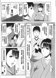 [Kai Hiroyuki] Hannari Otona Kyouiku - Mother's Sex Lesson | 風雅華麗大人教育 [Chinese] - page 7