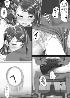 [Ura no Hikidashi (Nizii)] Tani Busoku de Shinkyuu Dekinai!? Namaiki na Oshiego Gal o Ecchi de Hoten! - page 31