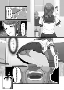 [Ura no Hikidashi (Nizii)] Tani Busoku de Shinkyuu Dekinai!? Namaiki na Oshiego Gal o Ecchi de Hoten! - page 7