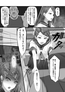 [Ura no Hikidashi (Nizii)] Tani Busoku de Shinkyuu Dekinai!? Namaiki na Oshiego Gal o Ecchi de Hoten! - page 8