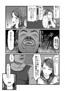 [Ura no Hikidashi (Nizii)] Tani Busoku de Shinkyuu Dekinai!? Namaiki na Oshiego Gal o Ecchi de Hoten! - page 5