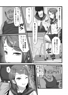 [Ura no Hikidashi (Nizii)] Tani Busoku de Shinkyuu Dekinai!? Namaiki na Oshiego Gal o Ecchi de Hoten! - page 4