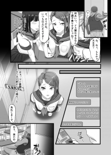 [Ura no Hikidashi (Nizii)] Tani Busoku de Shinkyuu Dekinai!? Namaiki na Oshiego Gal o Ecchi de Hoten! - page 6