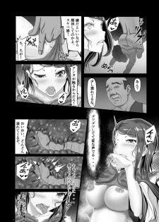 [Ura no Hikidashi (Nizii)] Tani Busoku de Shinkyuu Dekinai!? Namaiki na Oshiego Gal o Ecchi de Hoten! - page 14