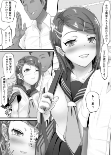 [Ura no Hikidashi (Nizii)] Tani Busoku de Shinkyuu Dekinai!? Namaiki na Oshiego Gal o Ecchi de Hoten! - page 3