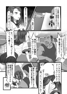 [Ura no Hikidashi (Nizii)] Tani Busoku de Shinkyuu Dekinai!? Namaiki na Oshiego Gal o Ecchi de Hoten! - page 9