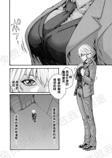 [Haruki] Kisei Juui Suzune Ch. 63-78 [Chinese] [春輝老湿同好会] - page 37