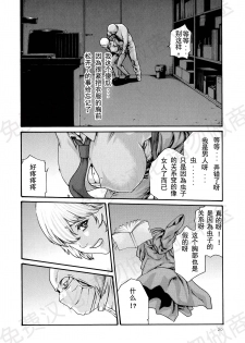 [Haruki] Kisei Juui Suzune Ch. 63-78 [Chinese] [春輝老湿同好会] - page 41