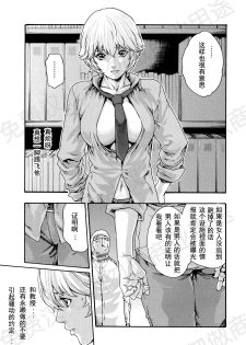 [Haruki] Kisei Juui Suzune Ch. 63-78 [Chinese] [春輝老湿同好会] - page 42