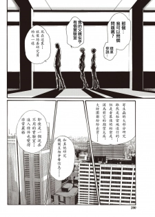 [Haruki] Kisei Juui Suzune Ch. 63-78 [Chinese] [春輝老湿同好会] - page 17