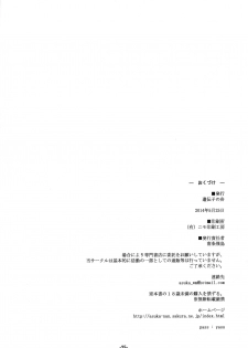 (Puniket 29) [Idenshi no Fune (Nanjou Asuka)] Itoshi no Galaktika (Sekai Seifuku ~Bouryaku no Zvezda~) [English] - page 27