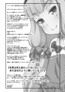 (Puniket 29) [Idenshi no Fune (Nanjou Asuka)] Itoshi no Galaktika (Sekai Seifuku ~Bouryaku no Zvezda~) [English] - page 29