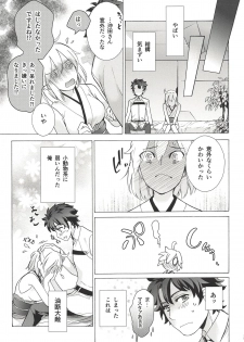 (C92) [Imperial Chicken (Fujisaka Kuuki)] Okita-san Hikyou desu! - OKITA is not fair! (Fate/Grand Order) - page 24