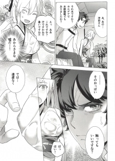 (C92) [Imperial Chicken (Fujisaka Kuuki)] Okita-san Hikyou desu! - OKITA is not fair! (Fate/Grand Order) - page 8