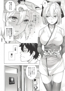 (C92) [Imperial Chicken (Fujisaka Kuuki)] Okita-san Hikyou desu! - OKITA is not fair! (Fate/Grand Order) - page 5