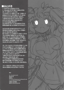 (C94) [Gummy-Rise (He)] Uta Zukin Yoru ni Houkou U (Senki Zesshou Symphogear) - page 17