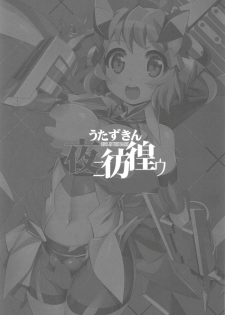 (C94) [Gummy-Rise (He)] Uta Zukin Yoru ni Houkou U (Senki Zesshou Symphogear) - page 2