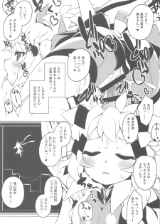 (C94) [Gummy-Rise (He)] Uta Zukin Yoru ni Houkou U (Senki Zesshou Symphogear) - page 6