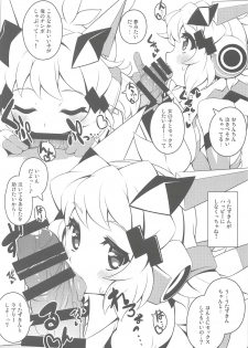 (C94) [Gummy-Rise (He)] Uta Zukin Yoru ni Houkou U (Senki Zesshou Symphogear) - page 8