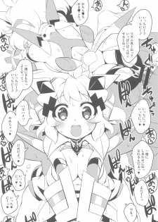 (C94) [Gummy-Rise (He)] Uta Zukin Yoru ni Houkou U (Senki Zesshou Symphogear) - page 11