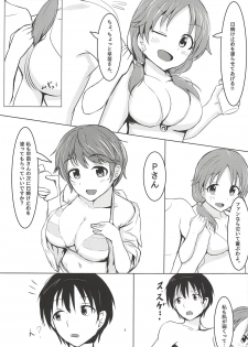 (C90) [Crazy Brain Pulse (Aizawa Uji)] Psychic Summer!! (THE IDOLM@STER CINDERELLA GIRLS) - page 4