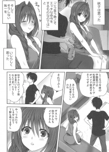 [Mitarashi Club (Mitarashi Kousei)] Akiko-san to Issho 22 (Kanon) - page 7