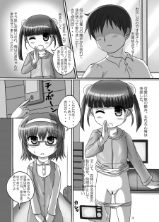 [Birobon] Jikan Teishi Onii-chan Kita na.. 2 [Digital] - page 3