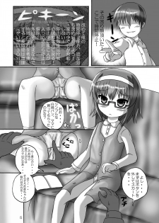 [Birobon] Jikan Teishi Onii-chan Kita na.. 2 [Digital] - page 5