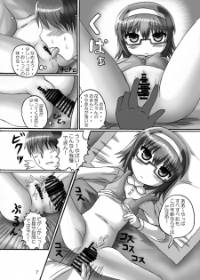 [Birobon] Jikan Teishi Onii-chan Kita na.. 2 [Digital] - page 7