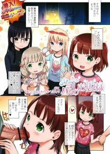 [Kiya Shii] Awa no Ohime-sama - page 4