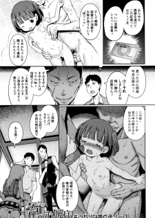 [Kiya Shii] Awa no Ohime-sama - page 32