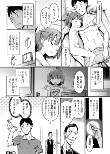 [Kiya Shii] Awa no Ohime-sama - page 31