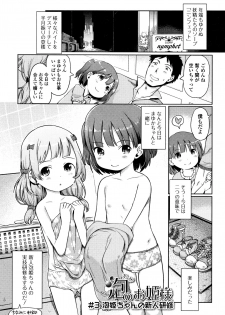 [Kiya Shii] Awa no Ohime-sama - page 48