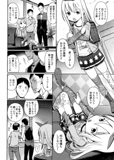 [Kiya Shii] Awa no Ohime-sama - page 33