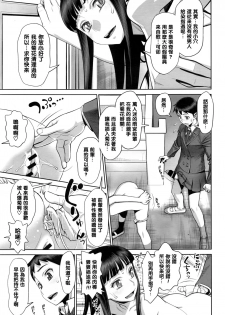 [Minazuki Juuzou] Ruitomo (COMIC Tenma 2016-05) [Chinese] [黑条汉化] - page 15