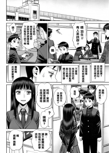 [Minazuki Juuzou] Ruitomo (COMIC Tenma 2016-05) [Chinese] [黑条汉化] - page 4