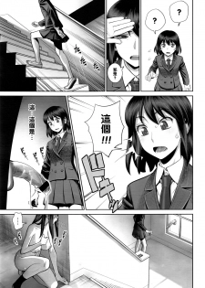 [Minazuki Juuzou] Ruitomo (COMIC Tenma 2016-05) [Chinese] [黑条汉化] - page 3