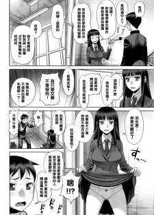 [Minazuki Juuzou] Ruitomo (COMIC Tenma 2016-05) [Chinese] [黑条汉化] - page 8