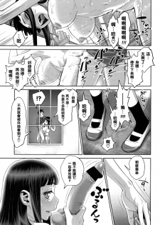 [Minazuki Juuzou] Ruitomo (COMIC Tenma 2016-05) [Chinese] [黑条汉化] - page 21