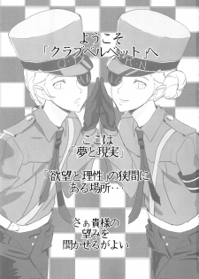 (C94) [Poppenheim (Kamisyakujii Yubeshi)] Club Velvet e Youkoso (Persona 5) [English] [constantly] - page 2